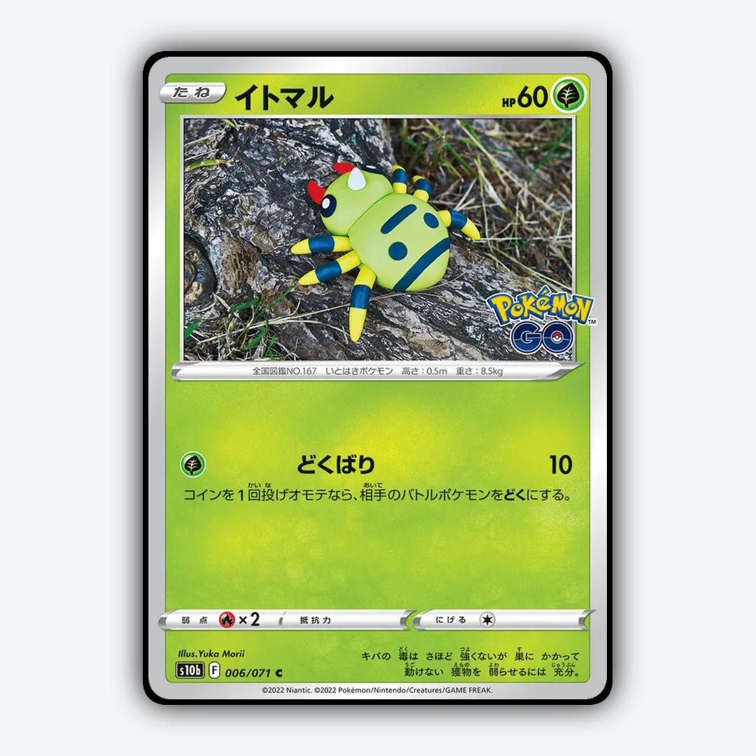 Spinarak 006/071 - Pokémon GO (JP) Set - Card Rug
