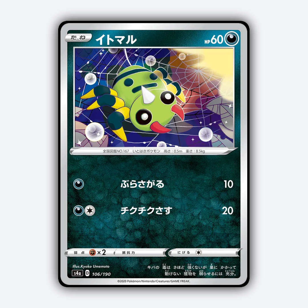 Spinarak_Shiny_Star_V_106-190.png