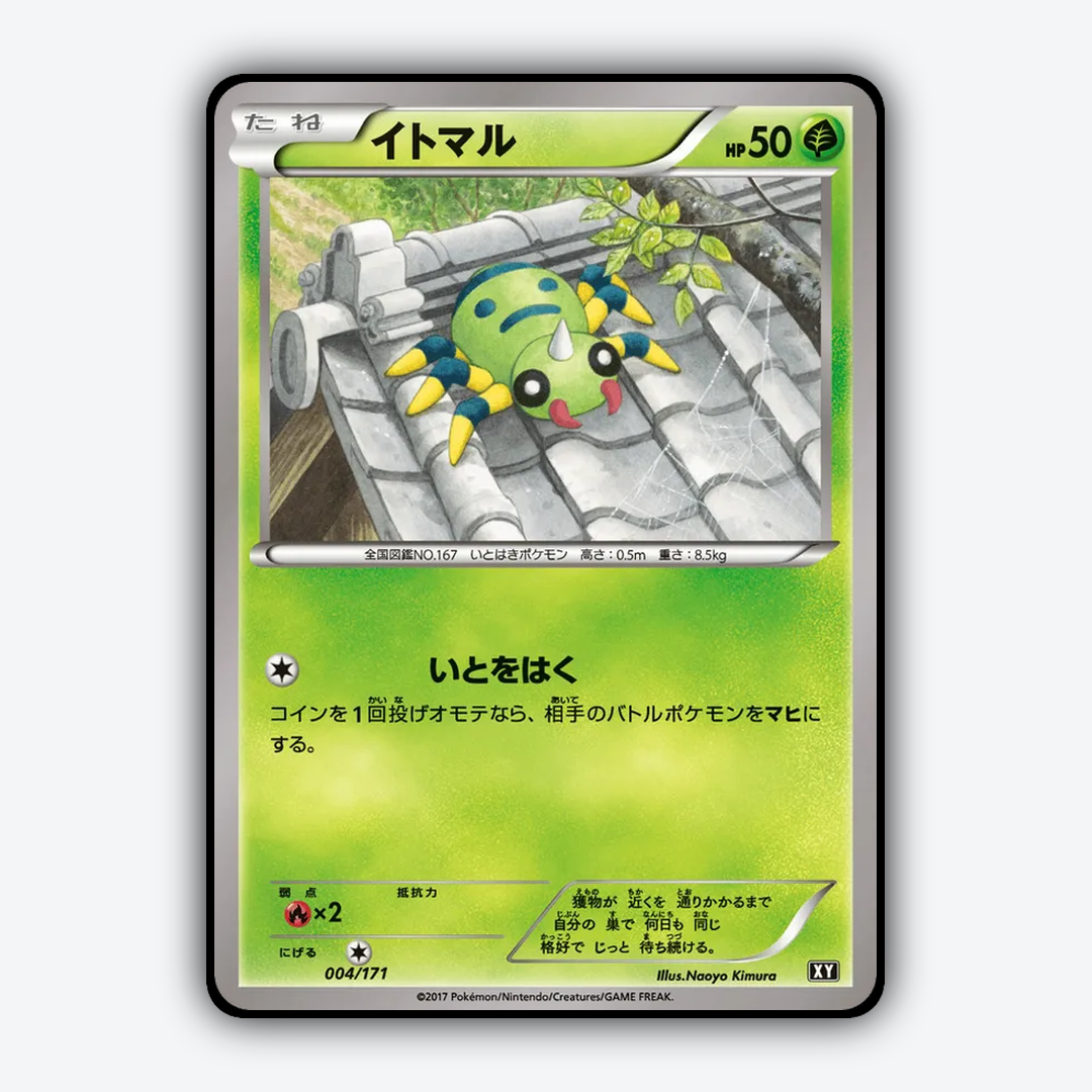 Spinarak 004/171 - The Best of XY Set - Card Rug (JP)