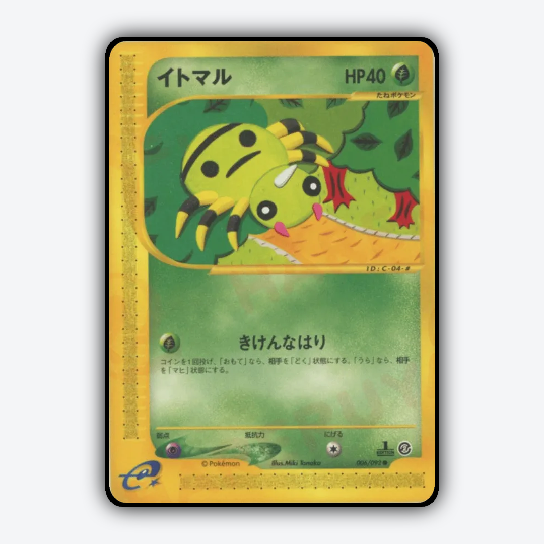 Spinarak 006/092 - The Town on No Map Set - Card Rug (JP)