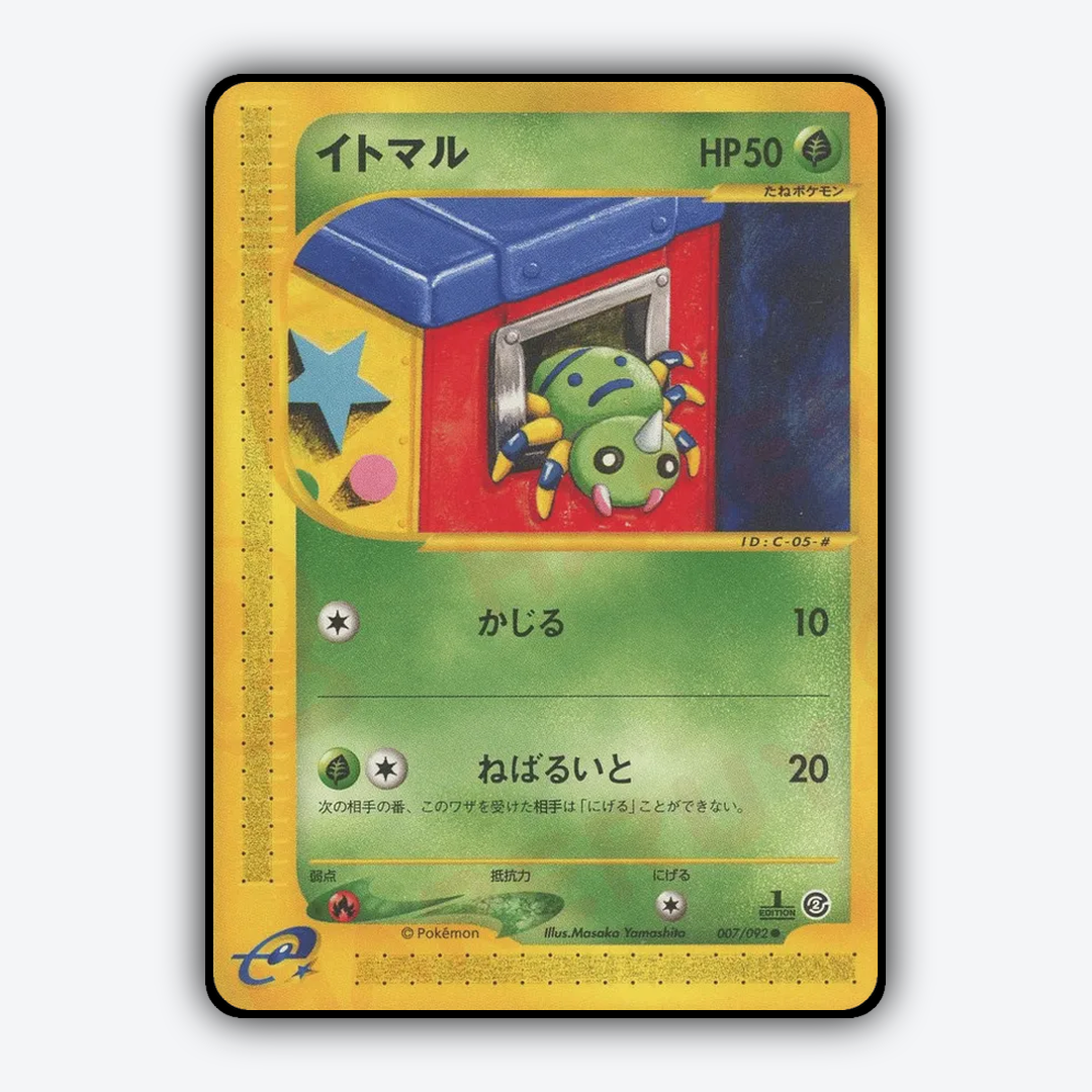 Spinarak 007/092 - The Town on No Map Set - Card Rug (JP)