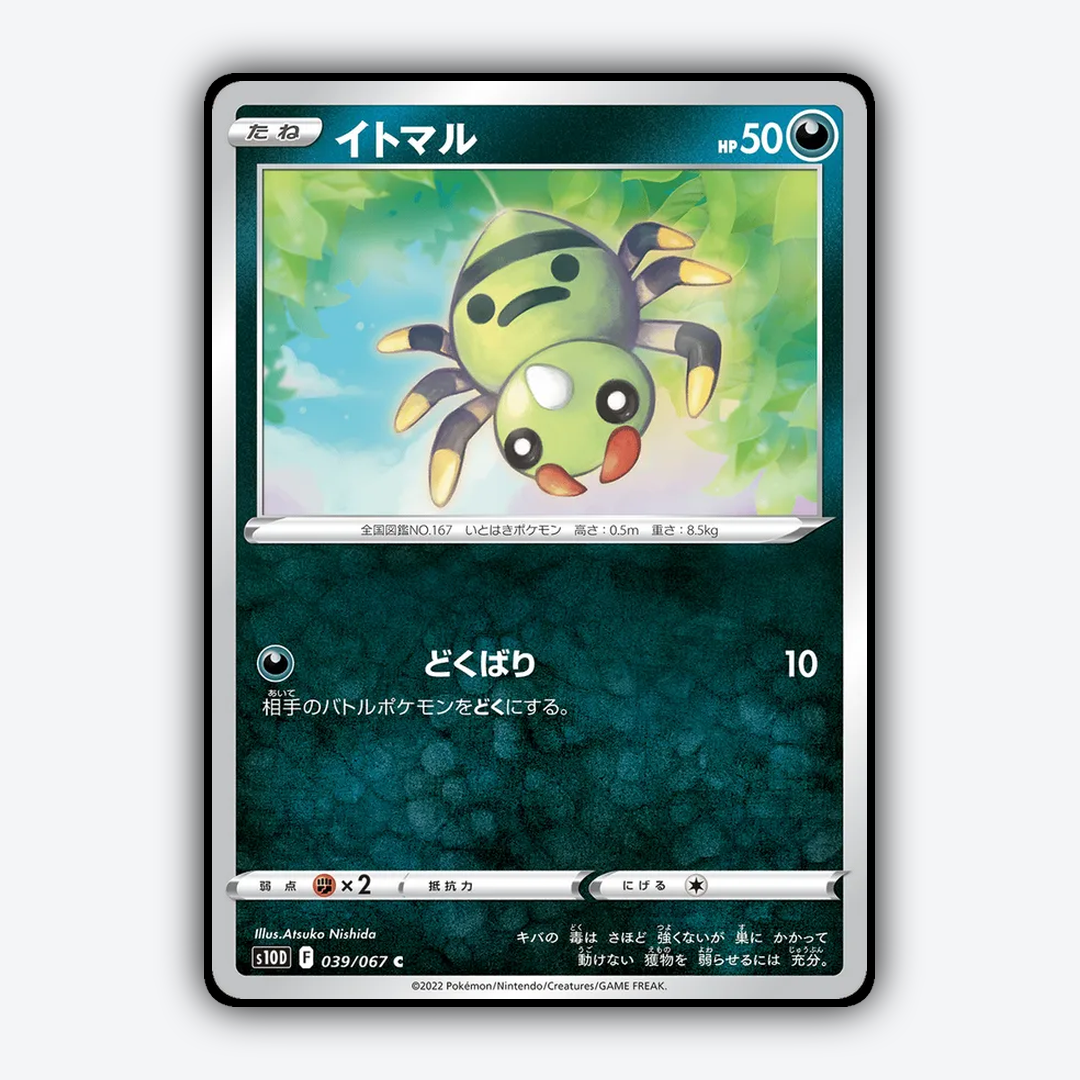 Spinarak 039/067 - Time Gazer Set - Card Rug (JP)