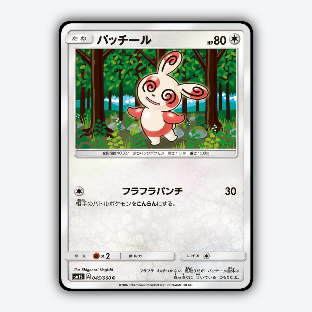 Spinda 045/060 - Collection Sun Set - Card Rug (JP)