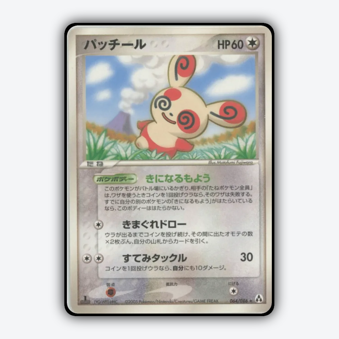 Spinda 064/086 - Mirage Forest Set - Card Rug (JP)