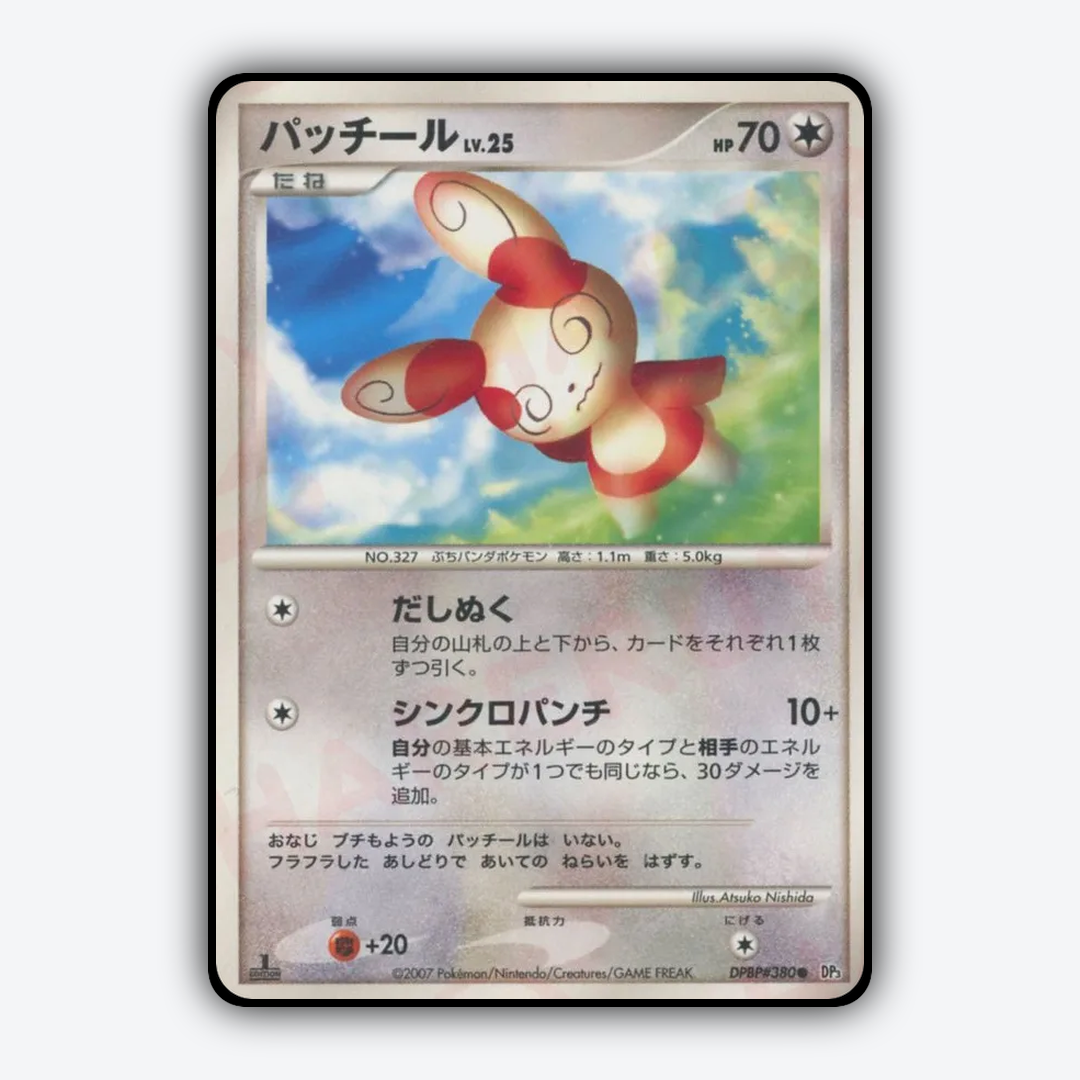 Spinda 086 - Shining Darkness Set - Card Rug (JP)