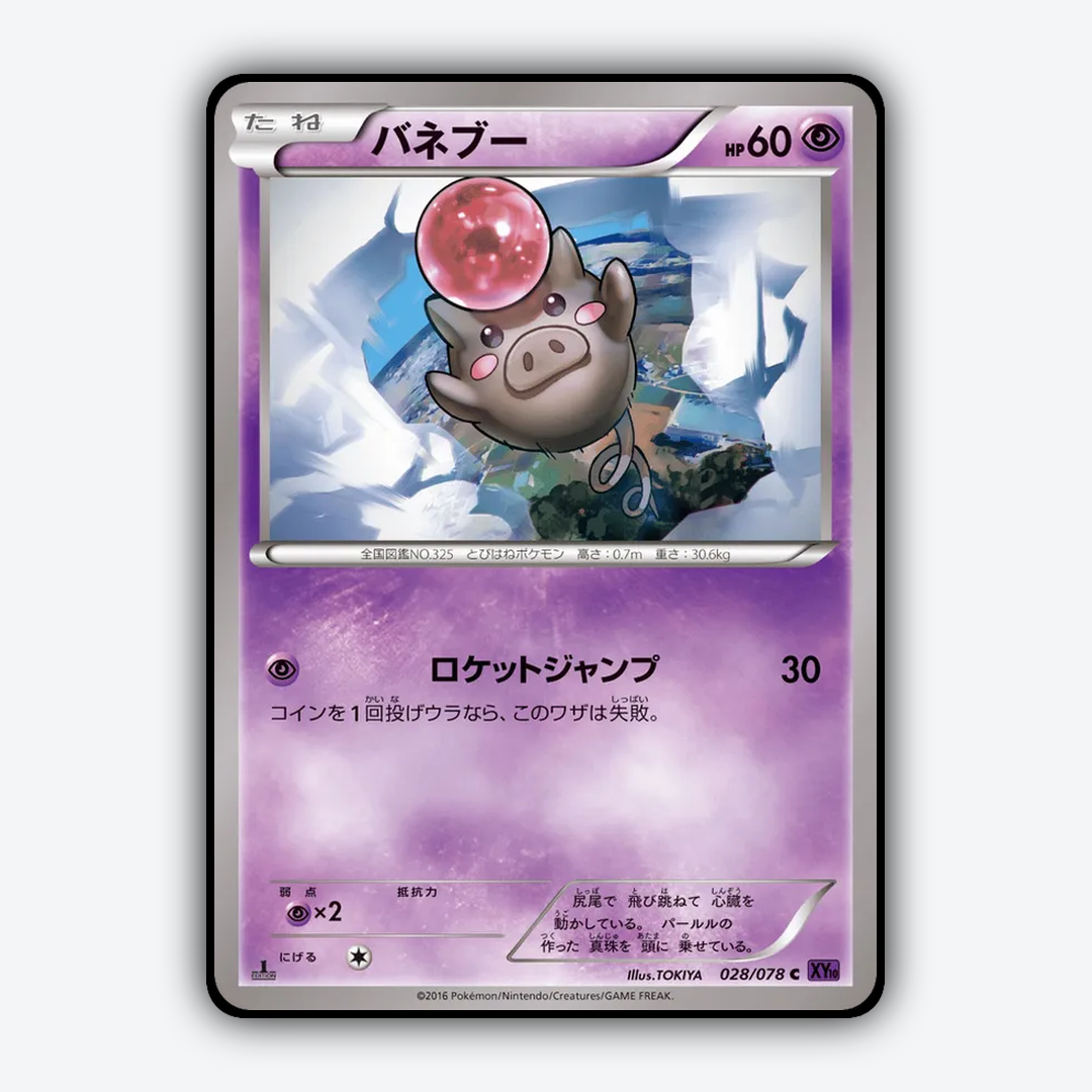 Spoink 028/078 - Awakening Psychic King Set - Card Rug (JP)