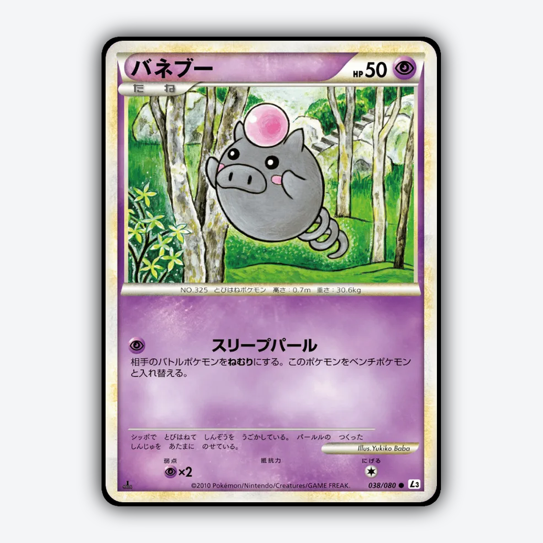 Spoink 038/080 - Clash at the Summit Set - Card Rug (JP)