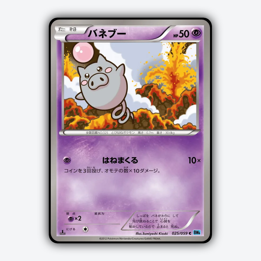 Spoink 025/059 - Freeze Bolt Set - Card Rug (JP)
