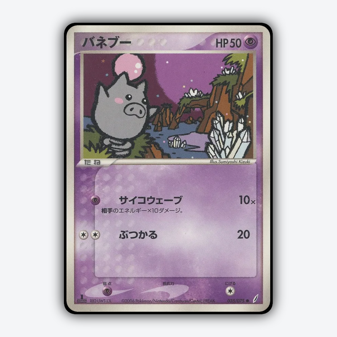 Spoink 035/075 - Miracle Crystal Set - Card Rug (JP)