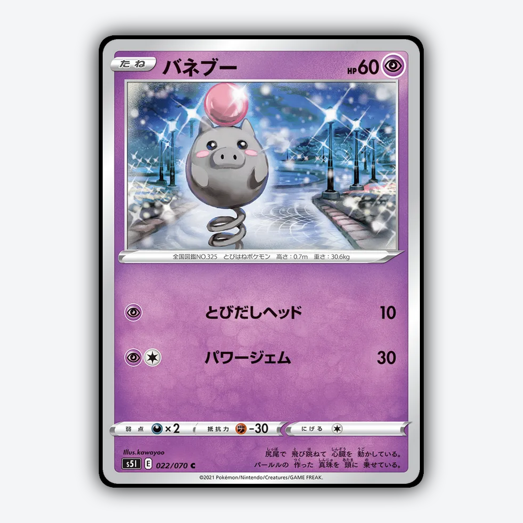 Spoink 022/070 - Single Strike Master Set - Card Rug (JP)