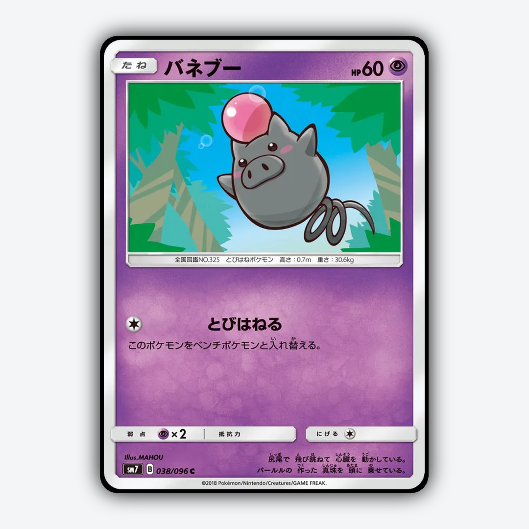 Spoink 038/096 - Sky-Splitting Charisma Set - Card Rug (JP)