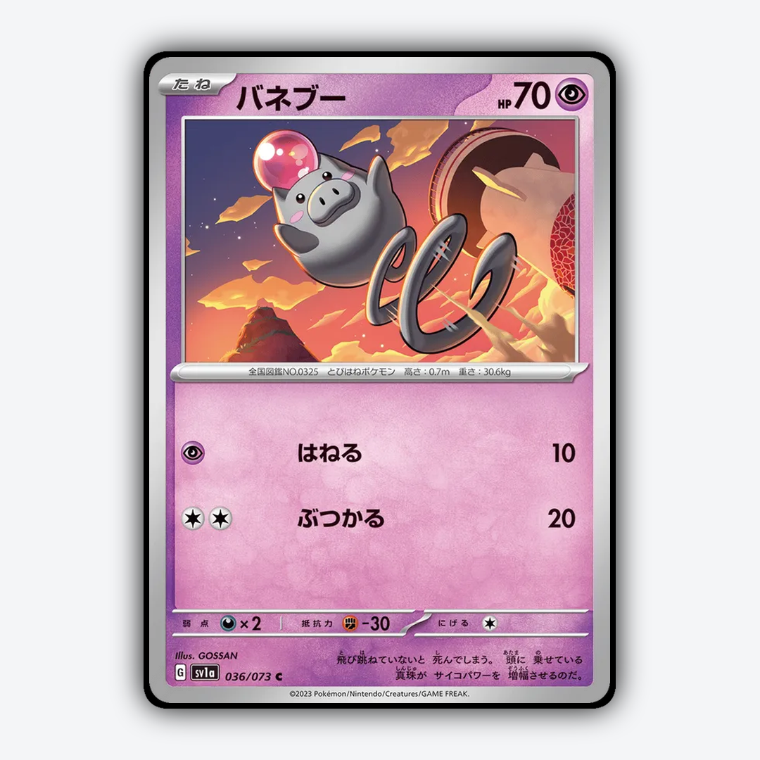 Spoink 036/073 - Triplet Beat Set - Card Rug (JP)