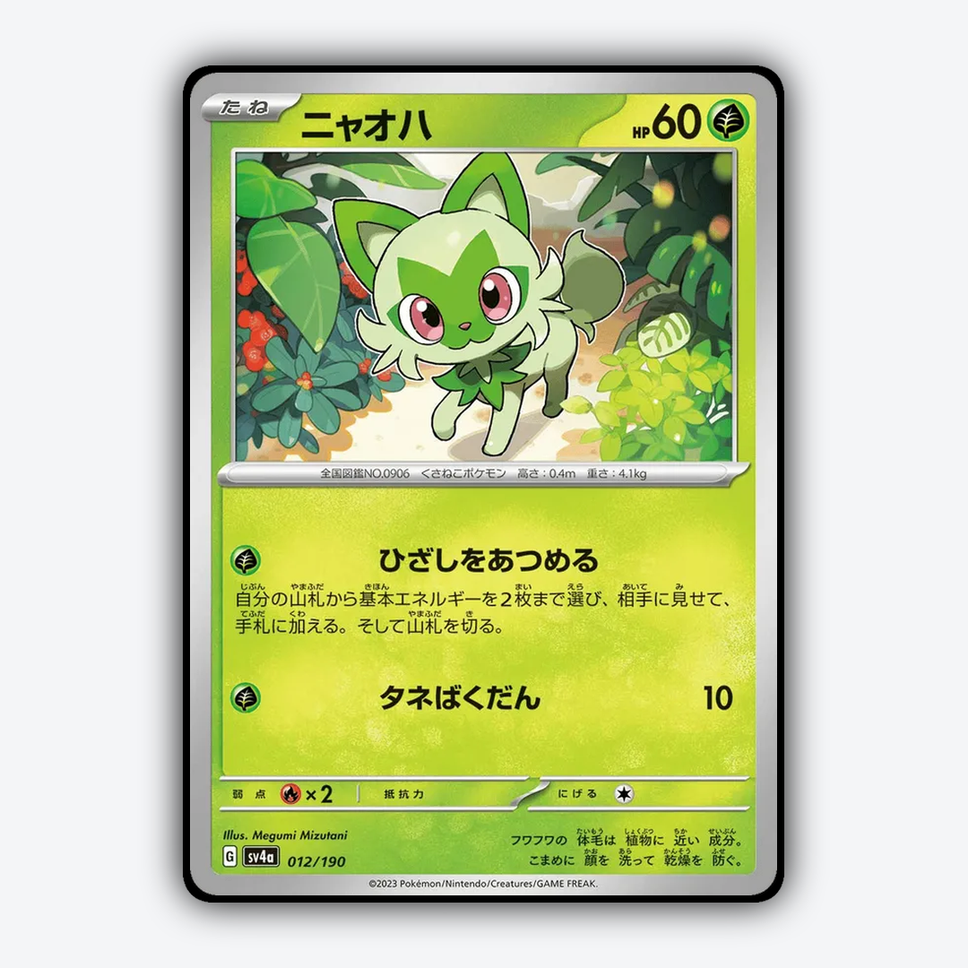 Sprigatito_Shiny_Treasure_ex_012-190.png