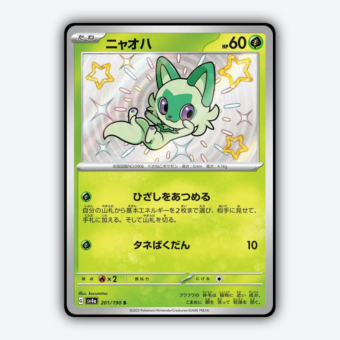 Sprigatito_Shiny_Treasure_ex_201-190.png