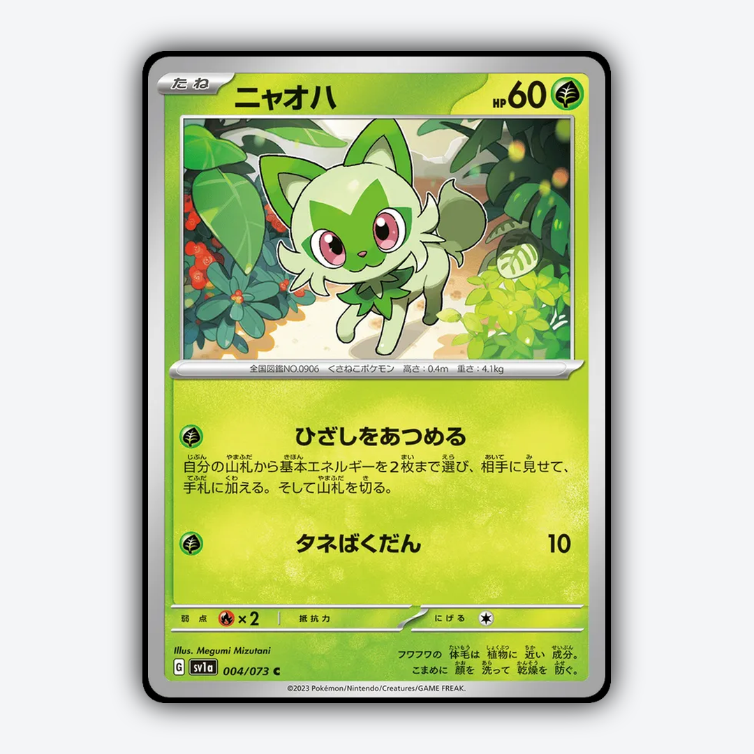 Sprigatito 004/073 - Triplet Beat Set - Card Rug (JP)