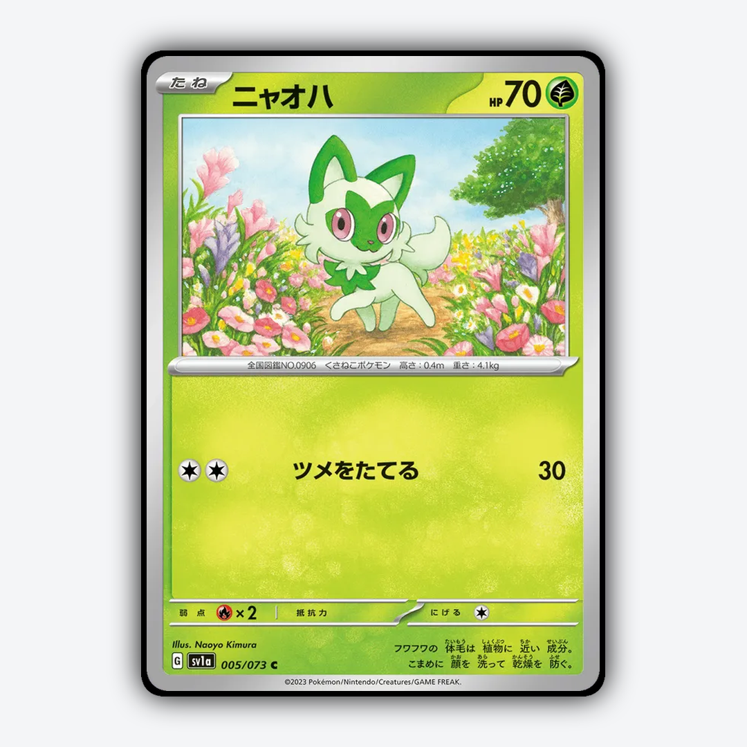 Sprigatito 005/073 - Triplet Beat Set - Card Rug (JP)