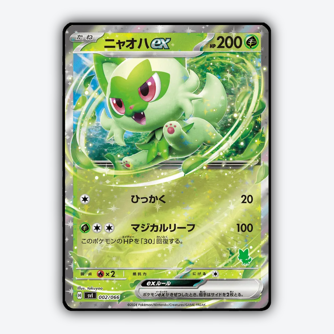 Sprigatito ex 002 - Battle Academy Set - Card Rug (JP)