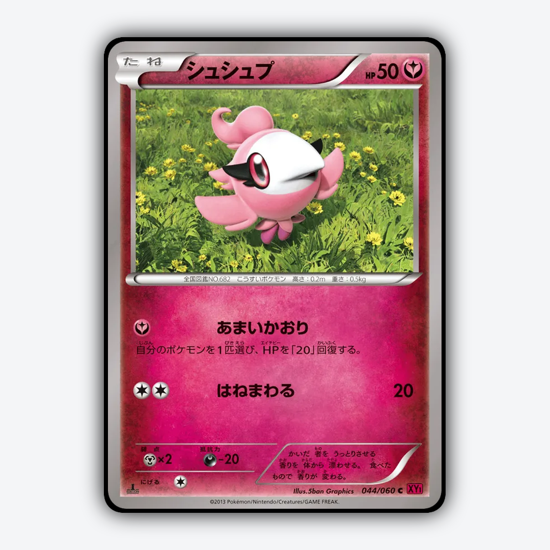 Spritzee 044/060 - Collection Y Set - Card Rug (JP)