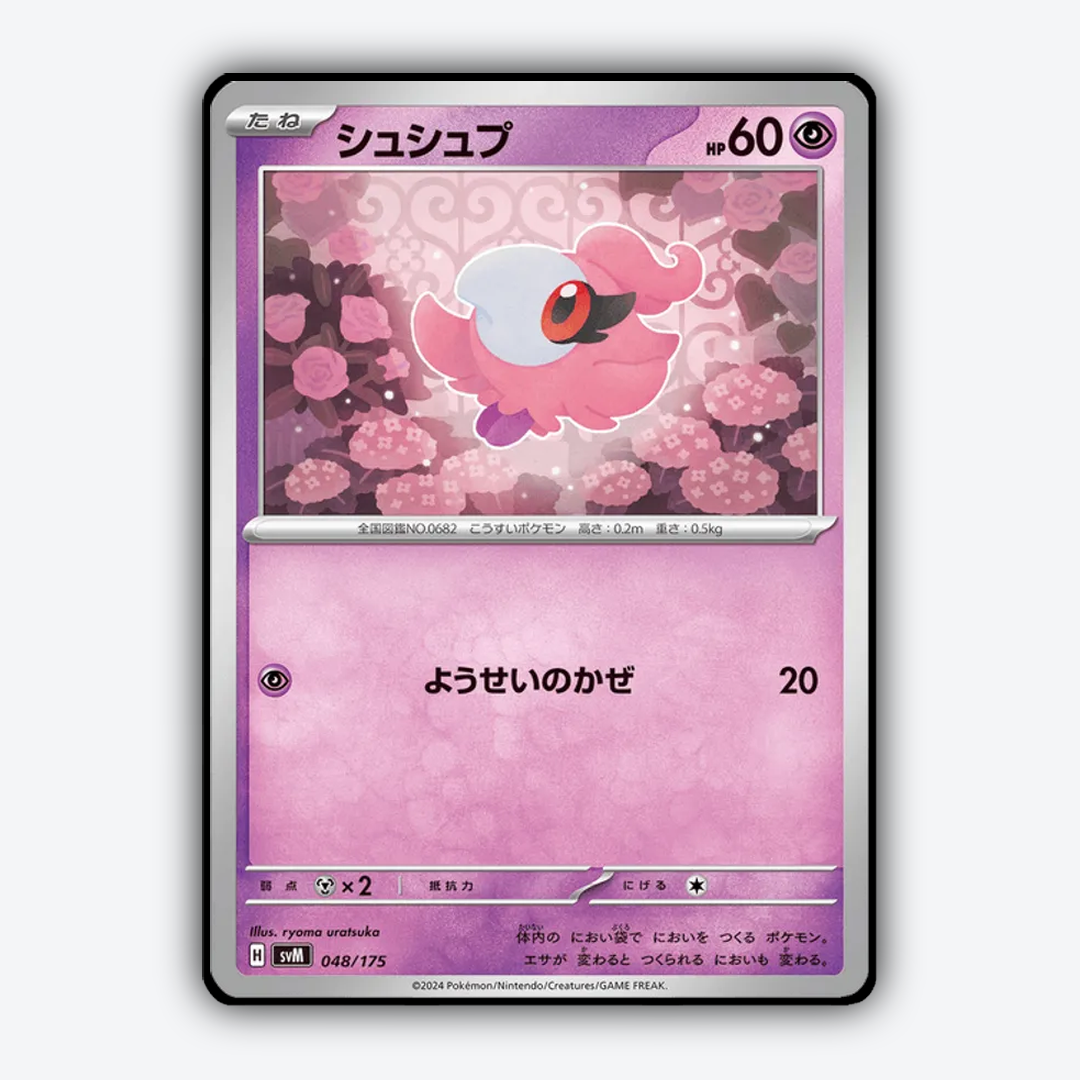 Spritzee 048 - Generations Starter Decks Set - Card Rug (JP)