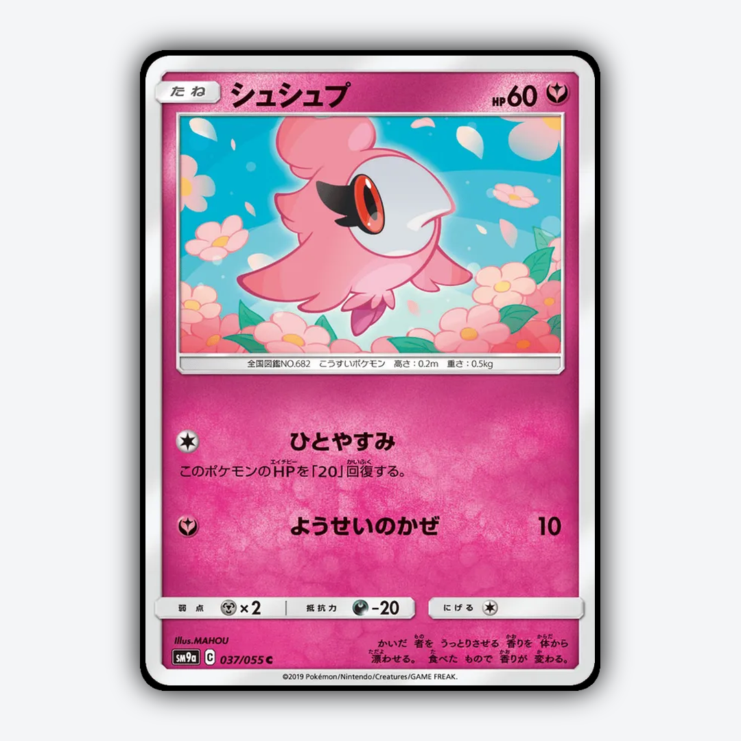 Spritzee 037/055 - Night Unison Set - Card Rug (JP)
