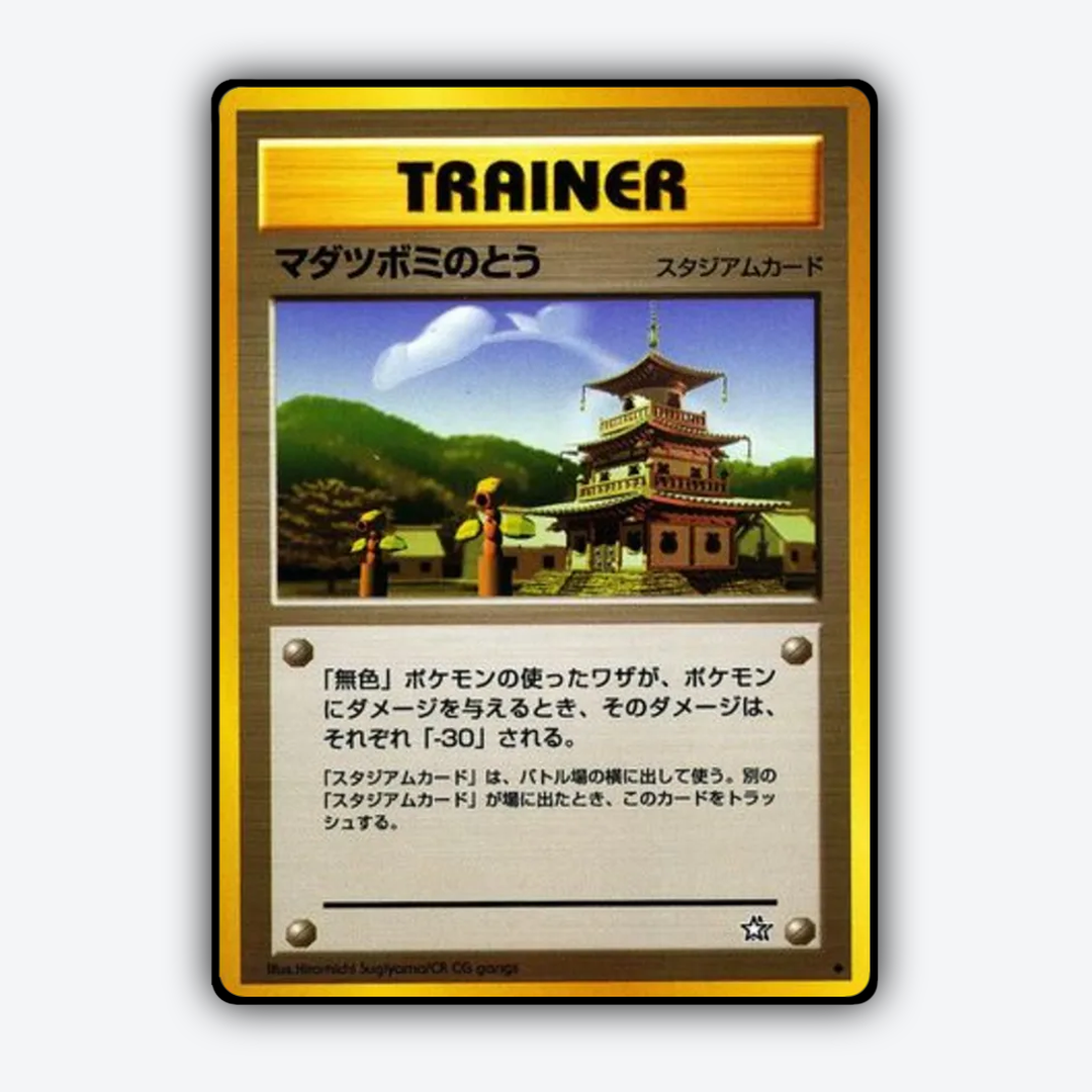 Sprout Tower 085 - Gold, Silver, to a New World... Set - Card Rug (JP)