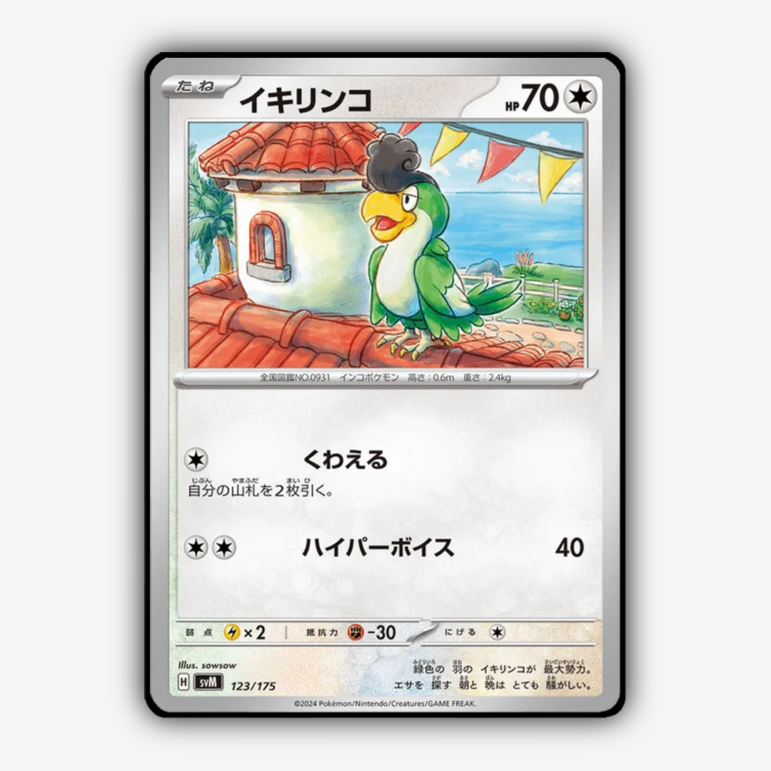 Squawkabilly 123 - Generations Starter Decks Set - Card Rug (JP)