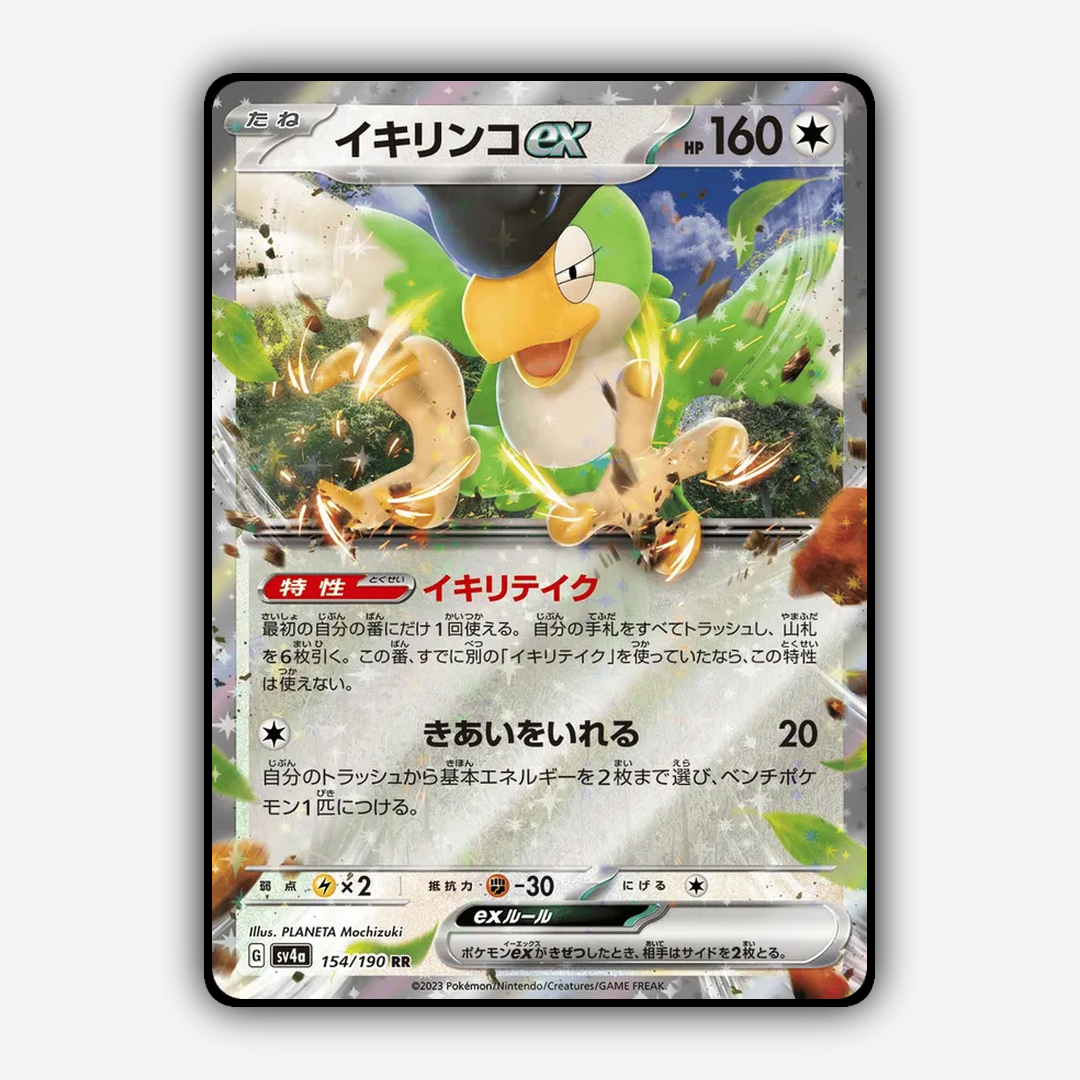 Squawkabilly_ex_Shiny_Treasure_ex_154-190.png