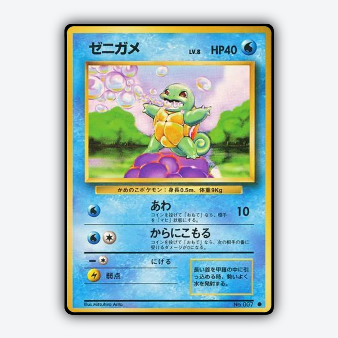 Squirtle 023 - Expansion Pack Set - Card Rug (JP)