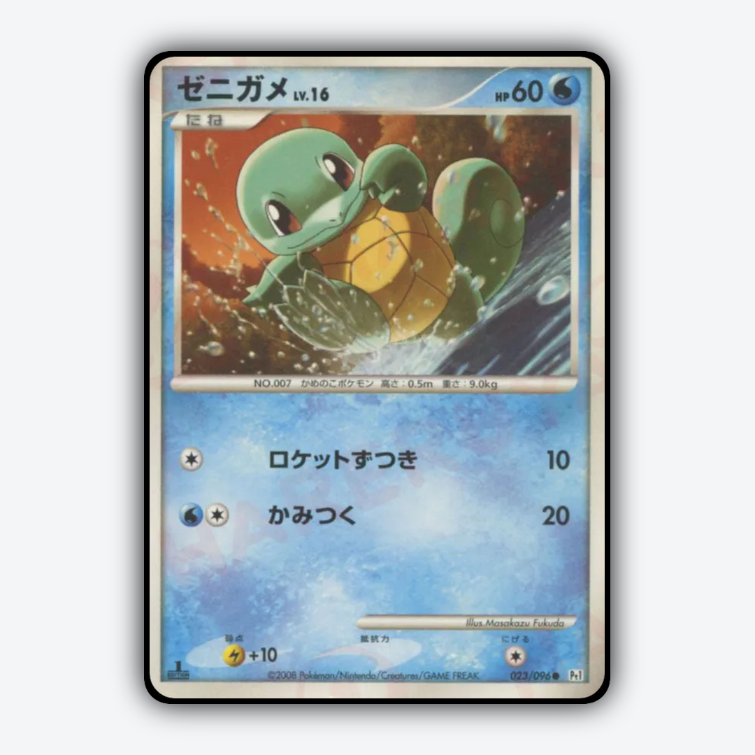 Squirtle 023/096 - Galactic's Conquest Set - Card Rug (JP)