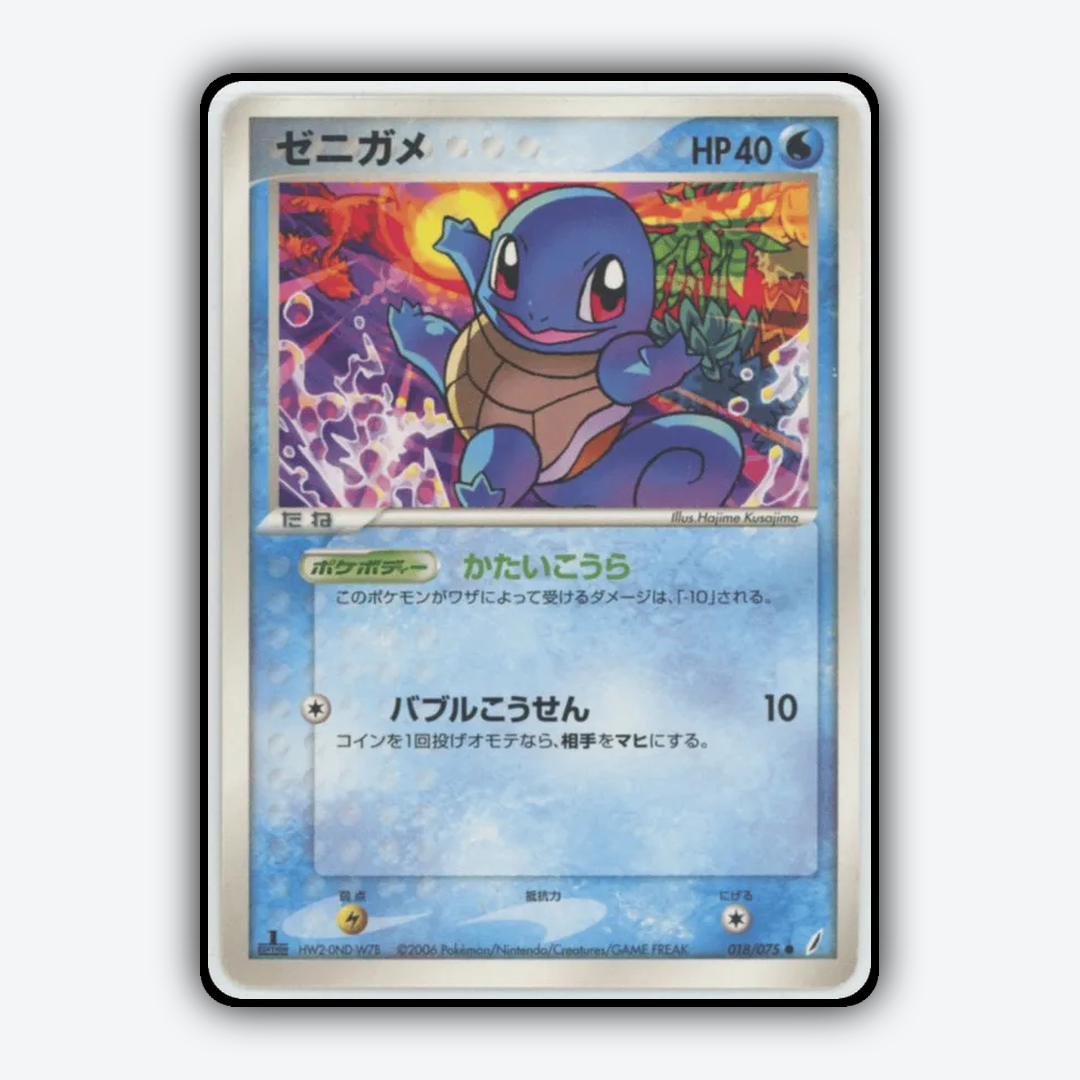 Squirtle 018/075 - Miracle Crystal Set - Card Rug (JP)