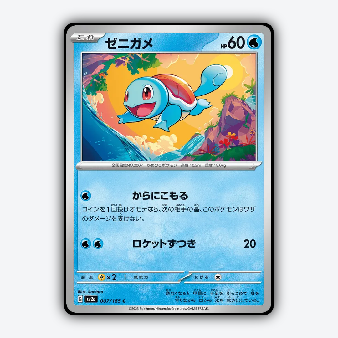 Squirtle 007/165 - Pokémon Card 151 Set - Card Rug (JP)