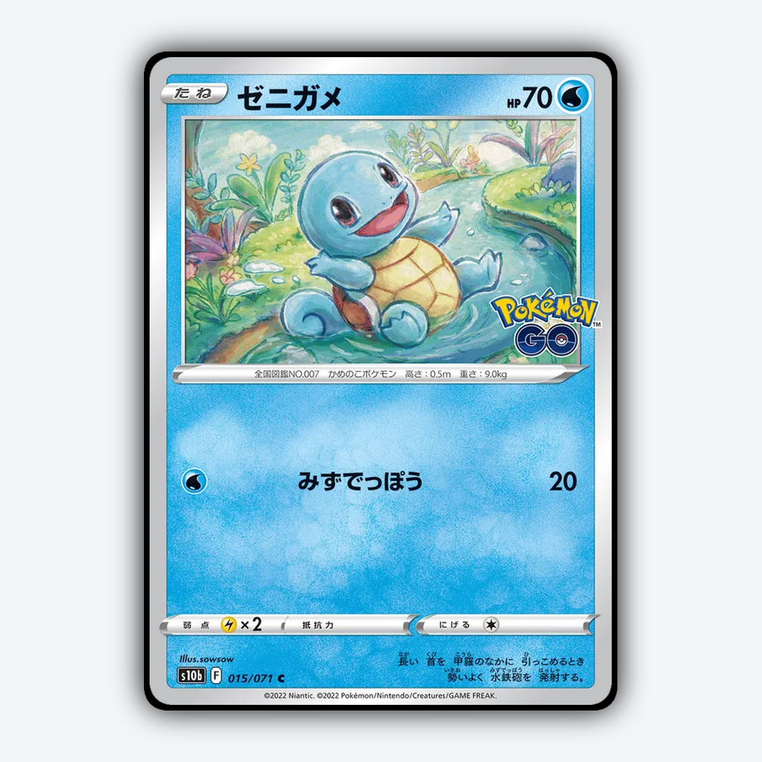 Squirtle 015/071 - Pokémon GO (JP) Set - Card Rug