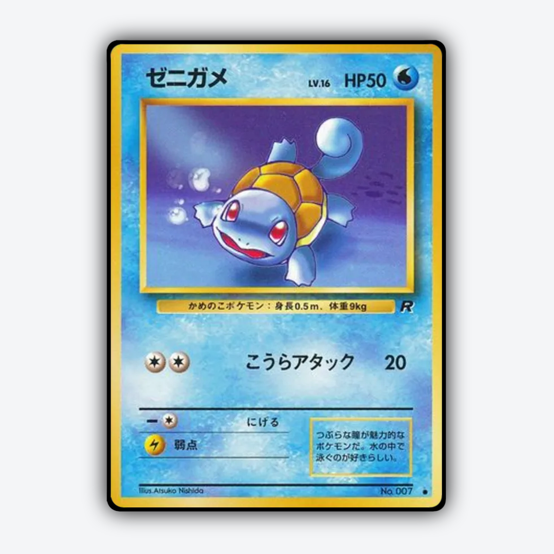 Squirtle 018 - Rocket Gang Set - Card Rug (JP)