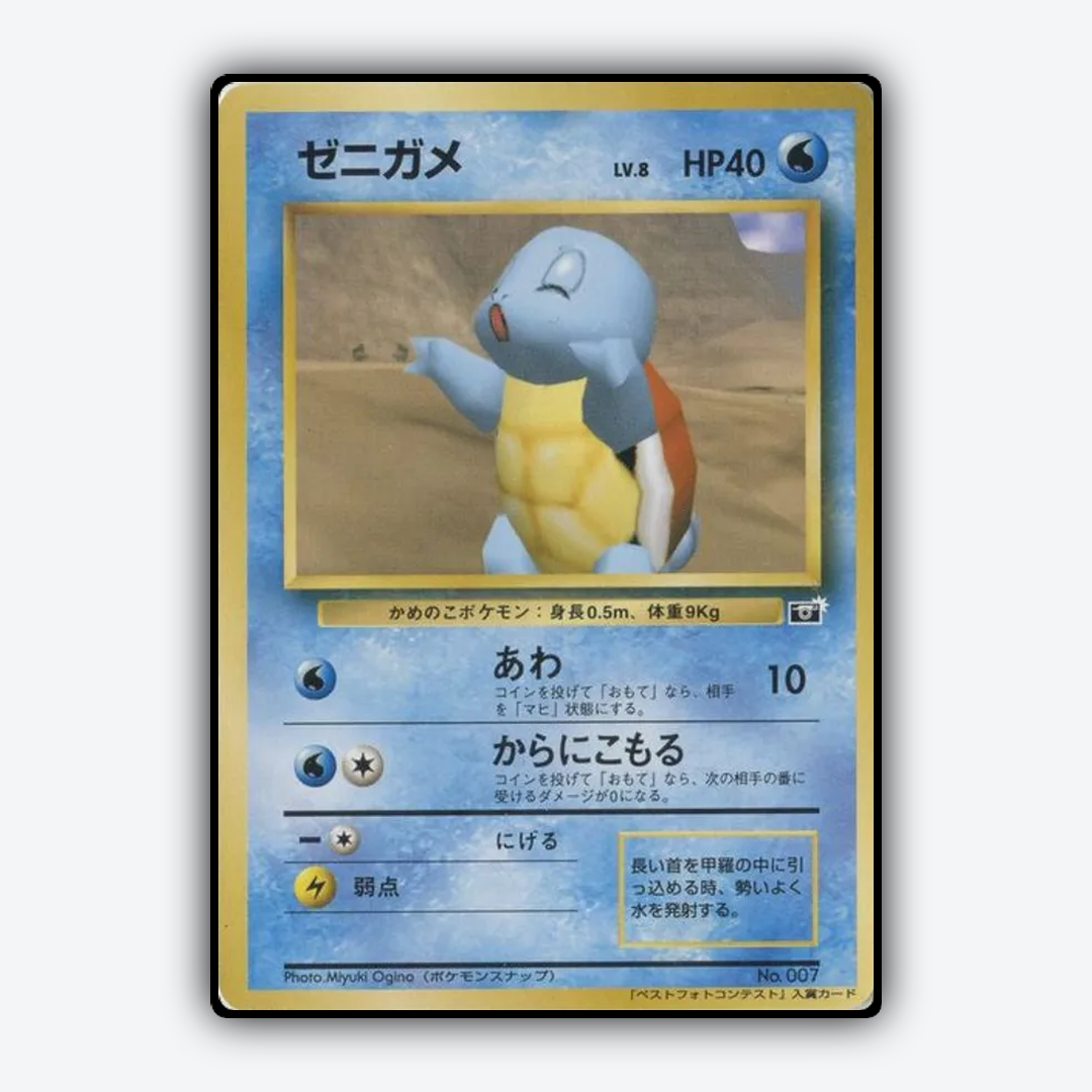 Squirtle 089 - Unnumbered Promos Set - Card Rug (JP)