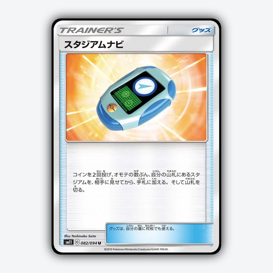 Stadium Nav 082/094 - Miracle Twin Set - Card Rug (JP)