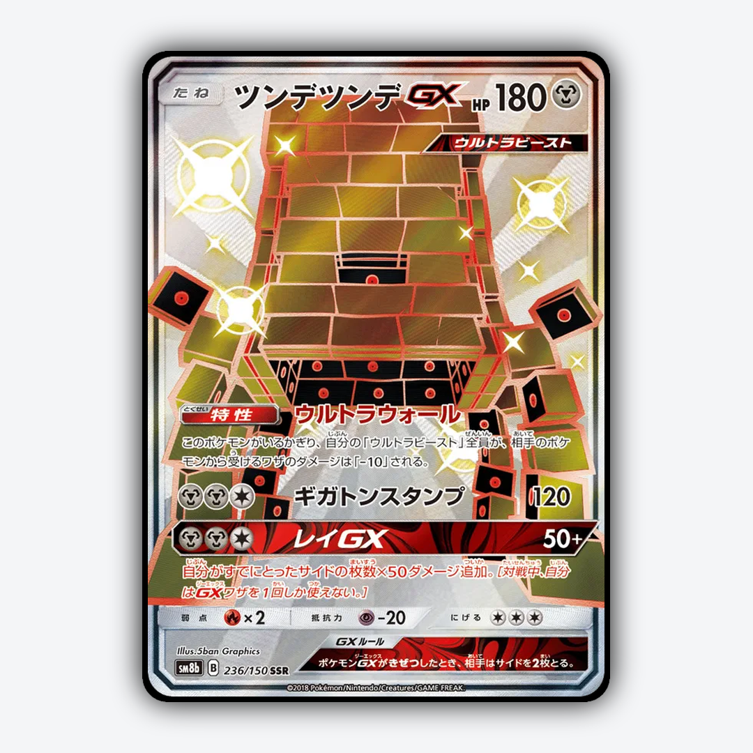 Stakataka-GX 236/150 - GX Ultra Shiny Set - Card Rug (JP)
