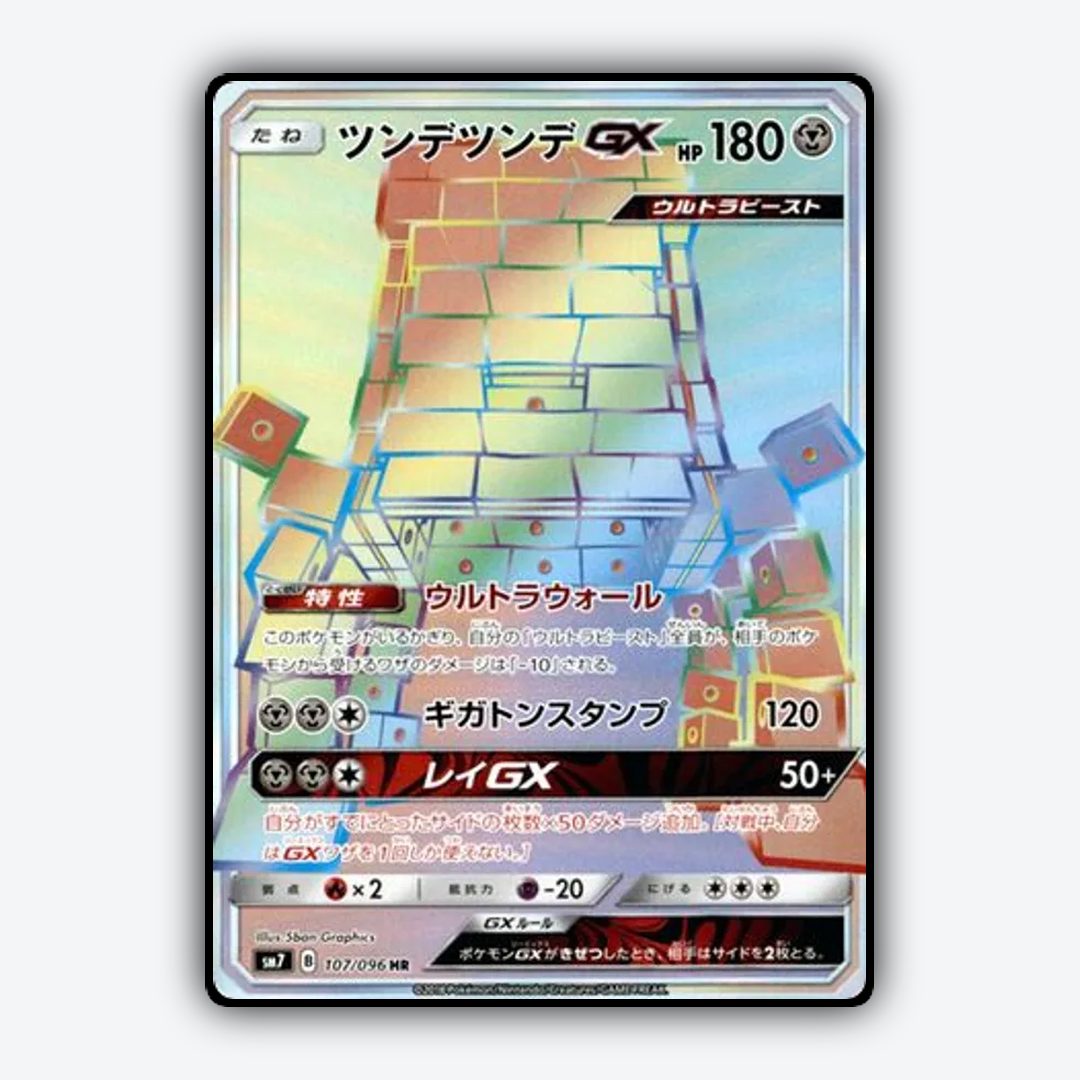 Stakataka-GX 107/096 - Sky-Splitting Charisma Set - Card Rug (JP)