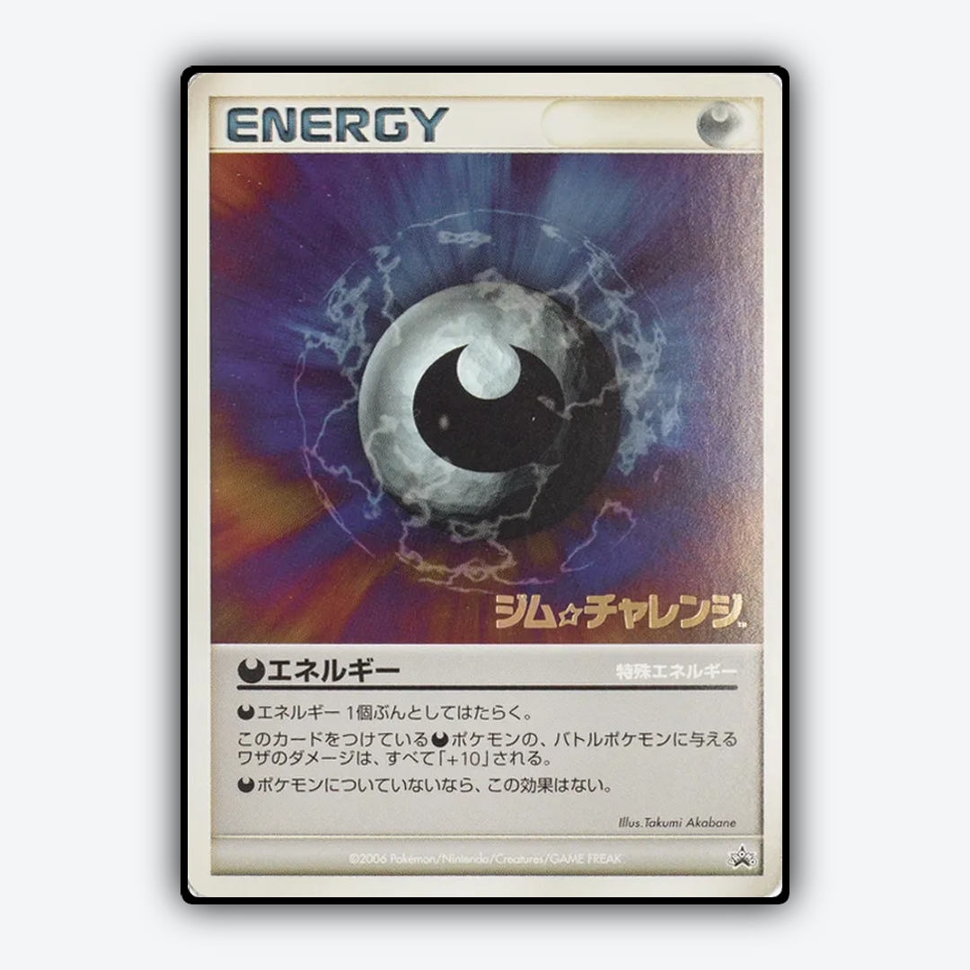 Stamped  Darkness Energy 244 - Unnumbered Promos Set - Card Rug (JP)