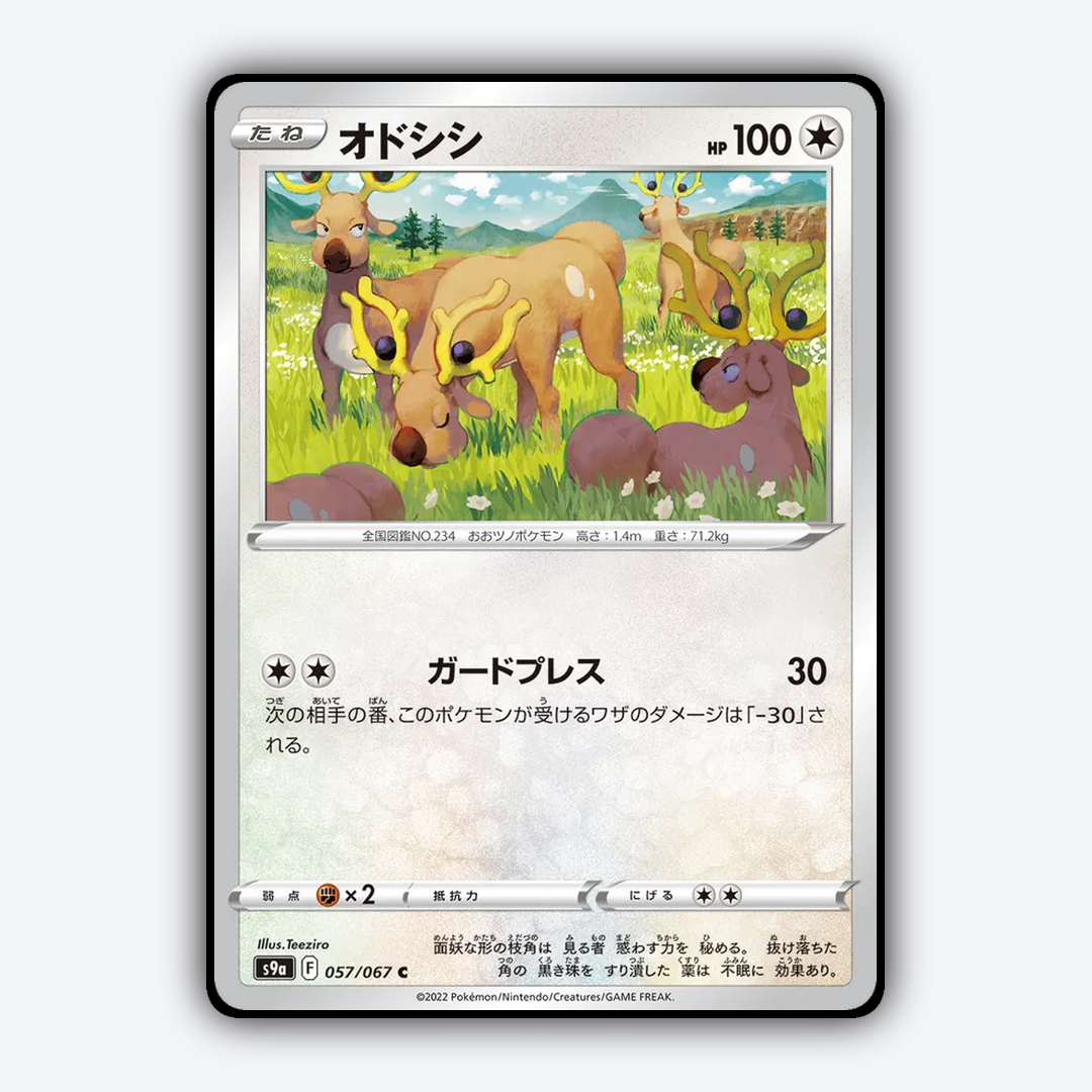 Stantler 057/067 - Battle Region Set - Card Rug (JP)
