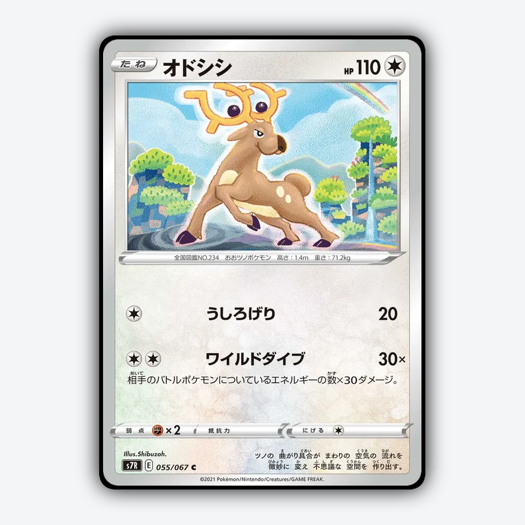 Stantler 055/067 - Blue Sky Stream Set - Card Rug (JP)