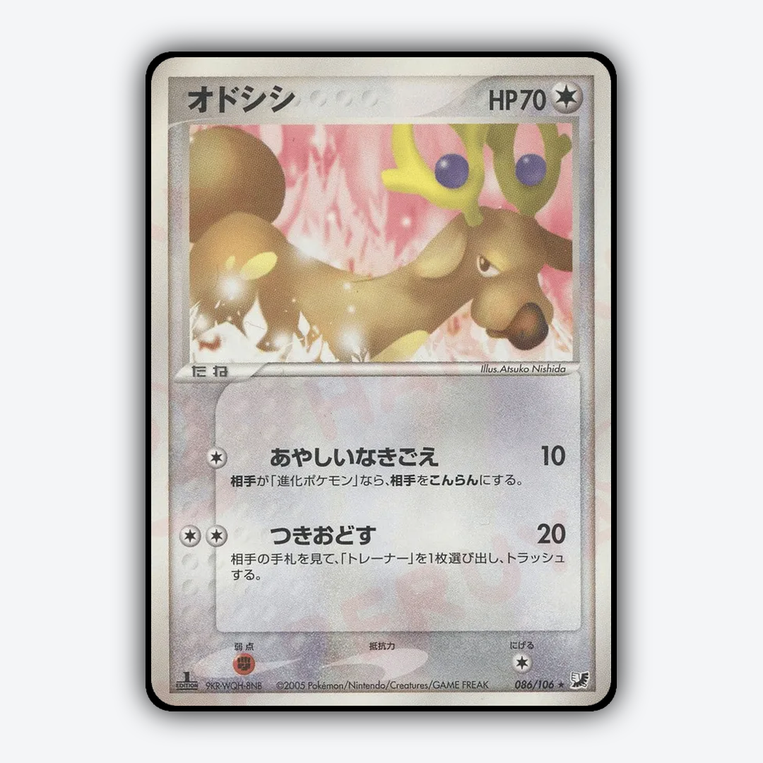 Stantler 086/106 - Golden Sky, Silvery Ocean Set - Card Rug (JP)