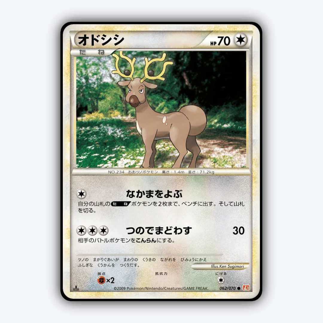 Stantler 062/070 - HeartGold Collection Set - Card Rug (JP)