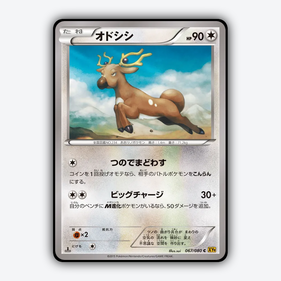 Stantler 067/080 - Rage of the Broken Heavens Set - Card Rug (JP)