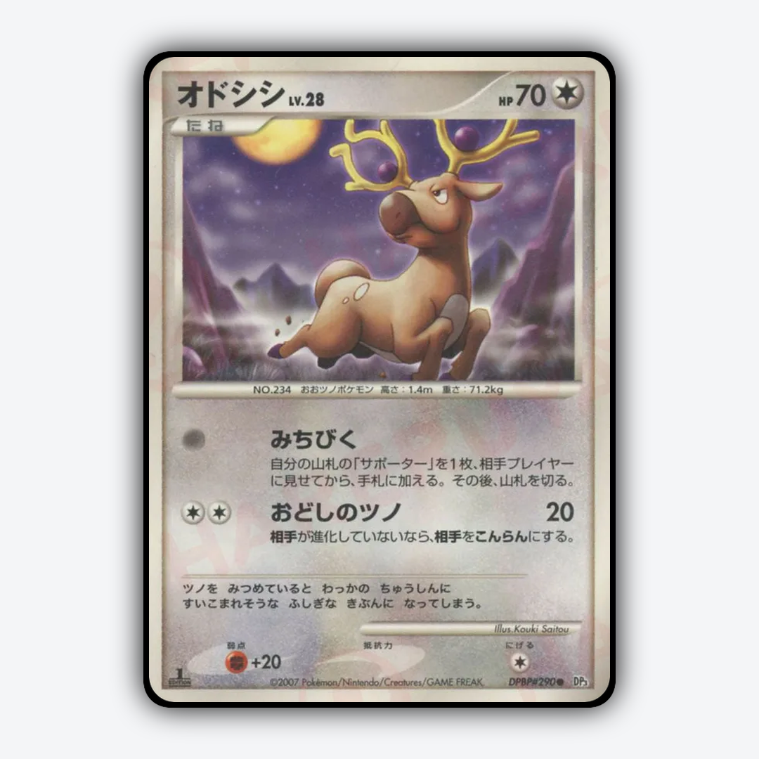 Stantler 065 - Shining Darkness Set - Card Rug (JP)