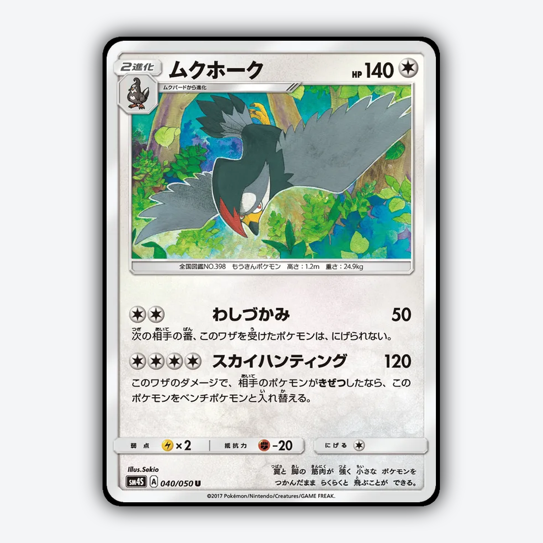 Staraptor 040/050 - Awakened Heroes Set - Card Rug (JP)