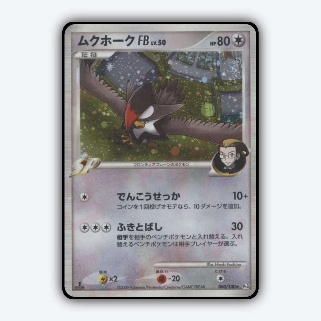 Staraptor FB 080/100 - Beat of the Frontier Set - Card Rug (JP)