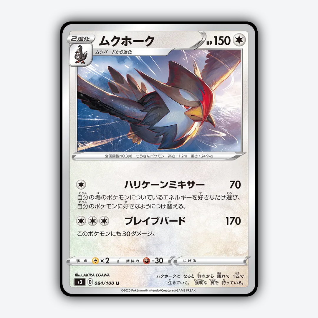 Staraptor 084/100 - Infinity Zone Set - Card Rug (JP)