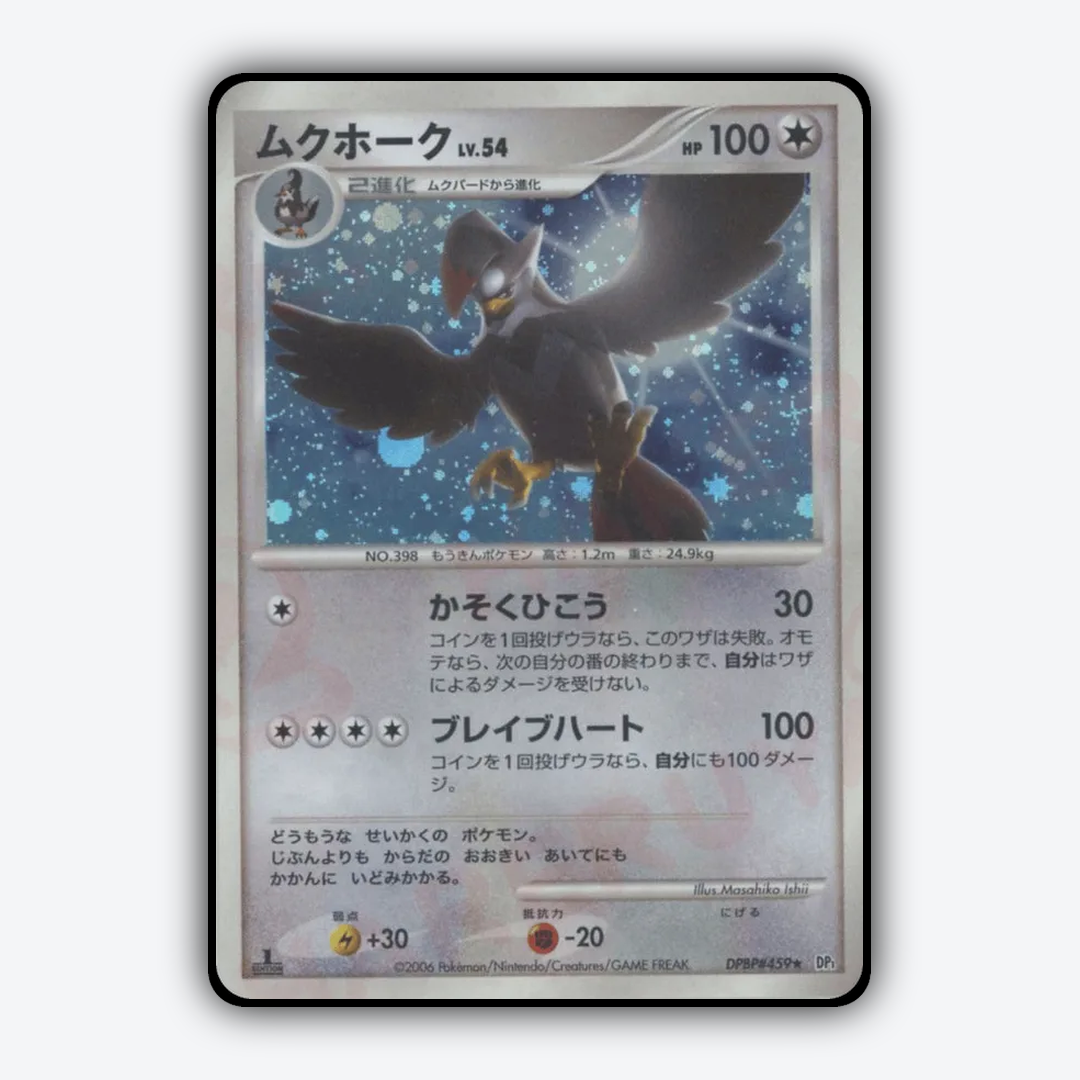 Staraptor 073 - Space Time Creation Set - Card Rug (JP)