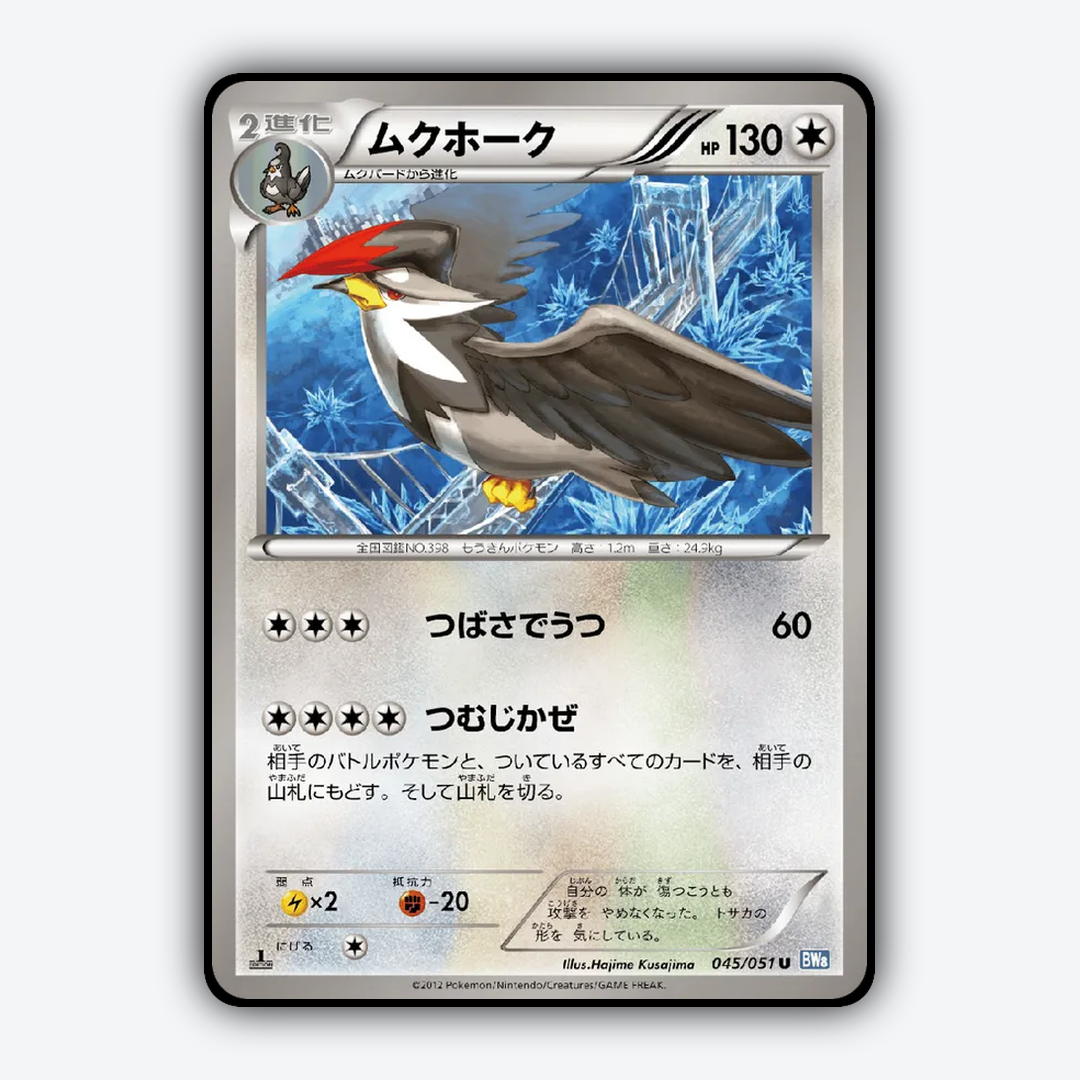 Staraptor 045/051 - Thunder Knuckle Set - Card Rug (JP)