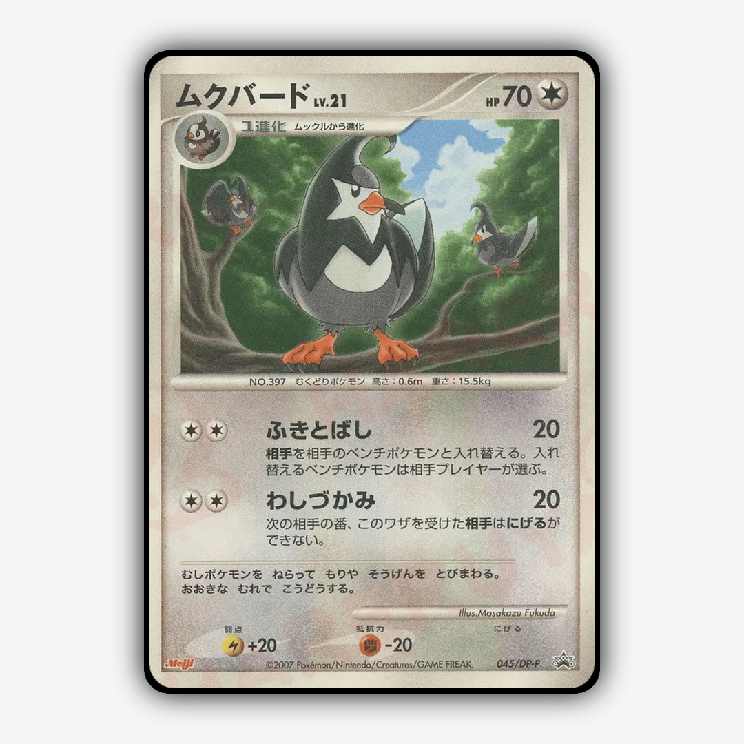 Staravia #45 - Diamond & Pearl Promos Set - Card Rug